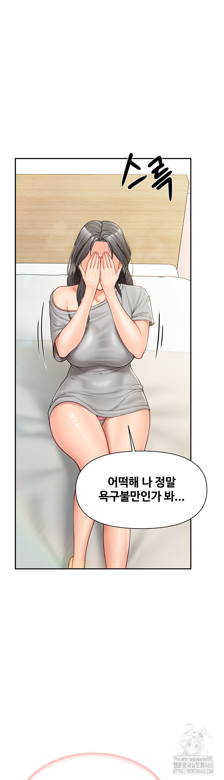 I’m the Only Man on the Military Base Raw - Chapter 15 Page 10