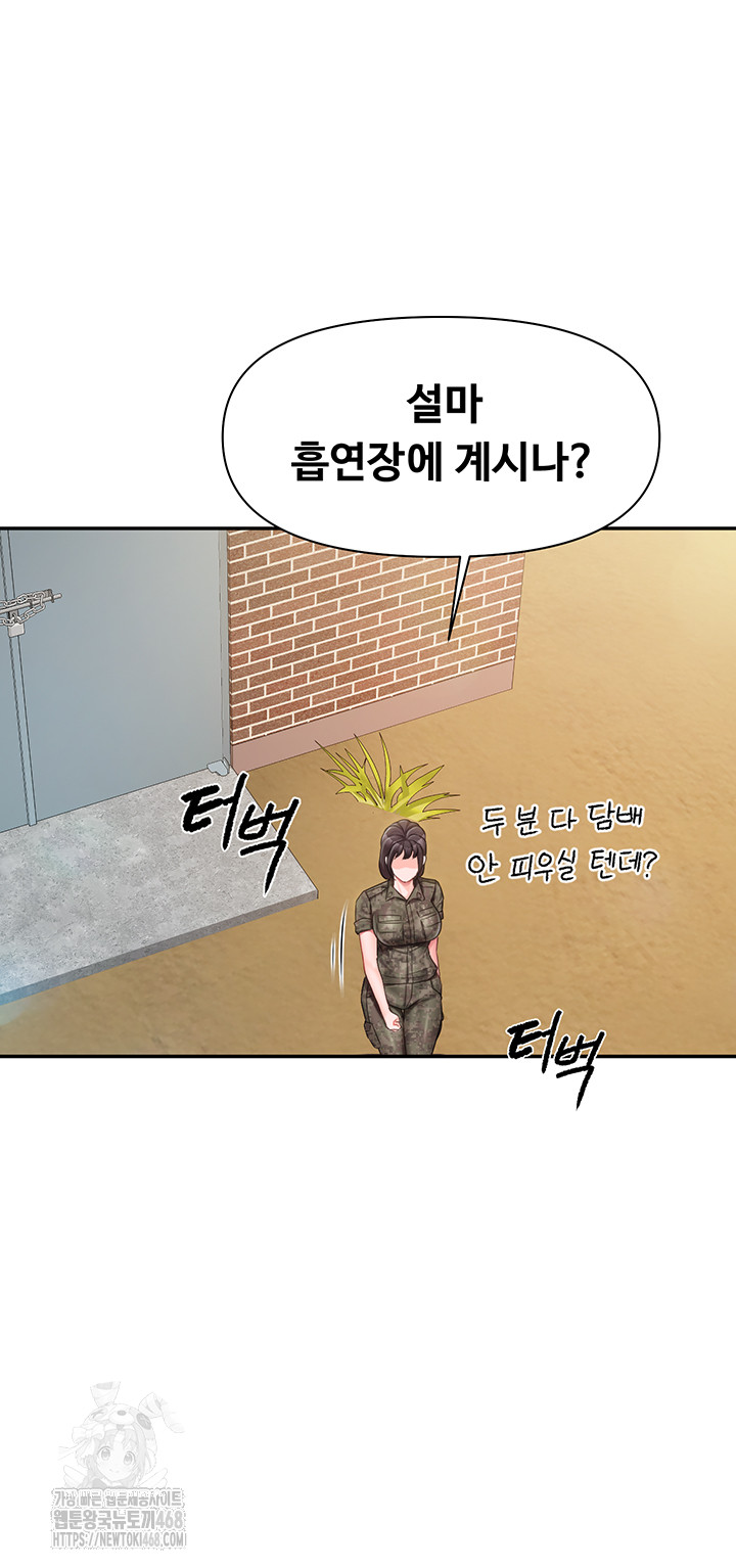 I’m the Only Man on the Military Base Raw - Chapter 17 Page 26