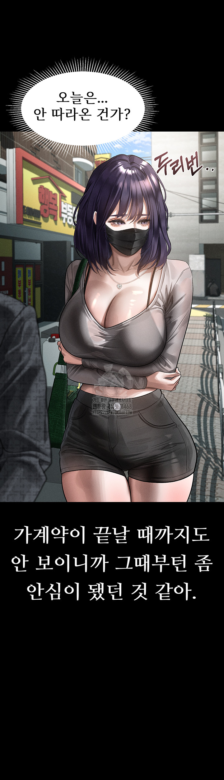 Dirty Talk Raw - Chapter 22 Page 27