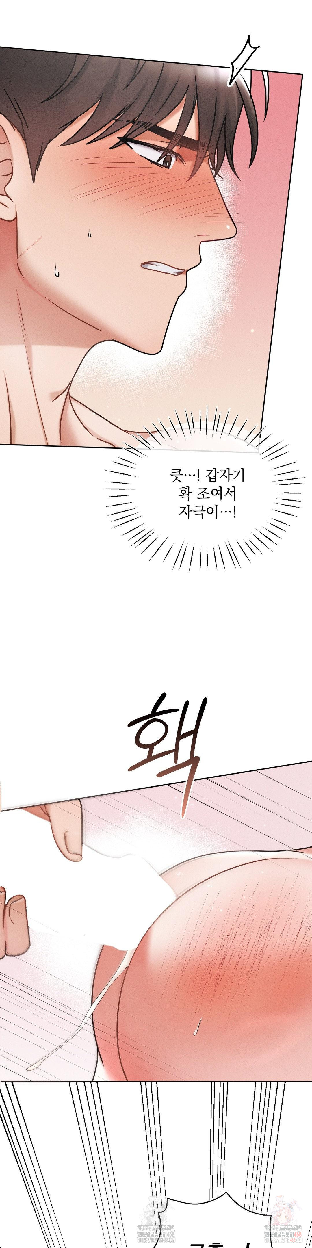 Younger Sibling’s Friend’s Younger Sibling Raw - Chapter 4 Page 23