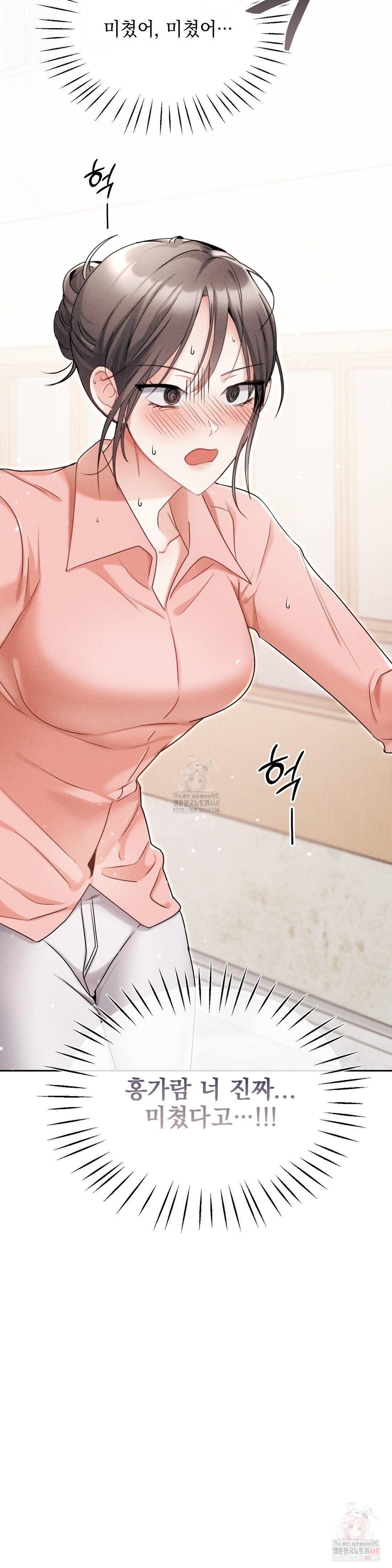 Younger Sibling’s Friend’s Younger Sibling Raw - Chapter 4 Page 30