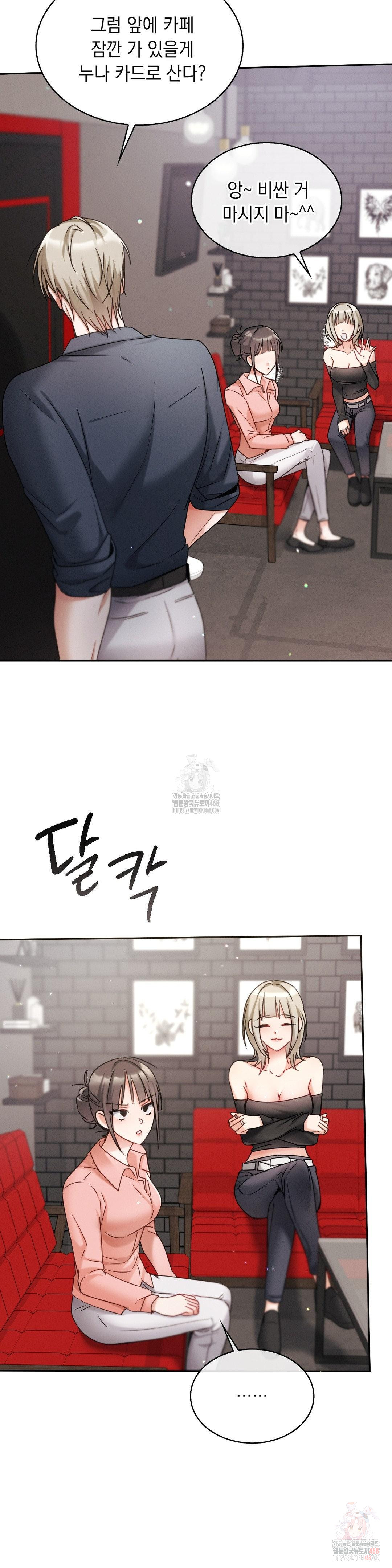 Younger Sibling’s Friend’s Younger Sibling Raw - Chapter 5 Page 9
