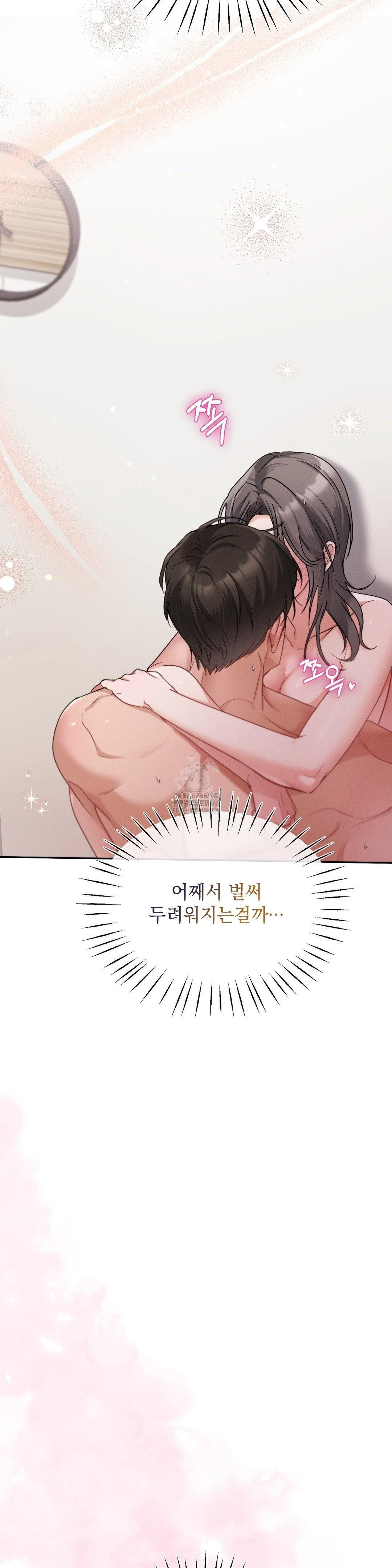 Younger Sibling’s Friend’s Younger Sibling Raw - Chapter 9 Page 31