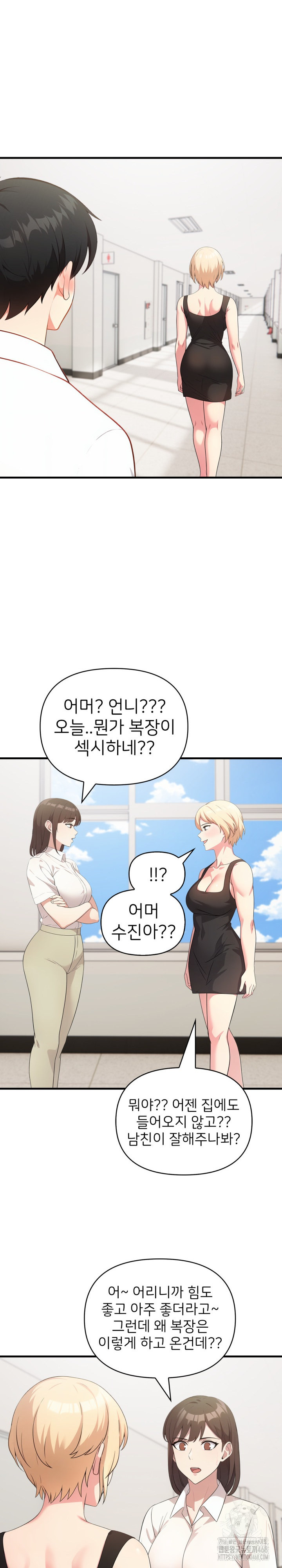 The Grace of a Teacher Raw - Chapter 11 Page 14