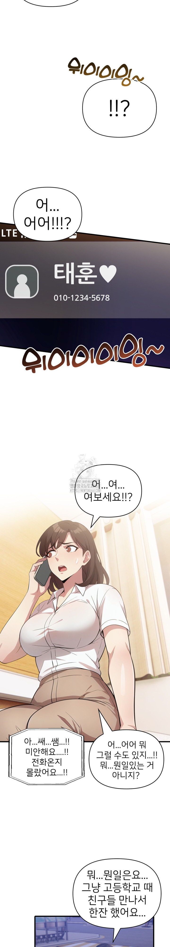 The Grace of a Teacher Raw - Chapter 13 Page 13