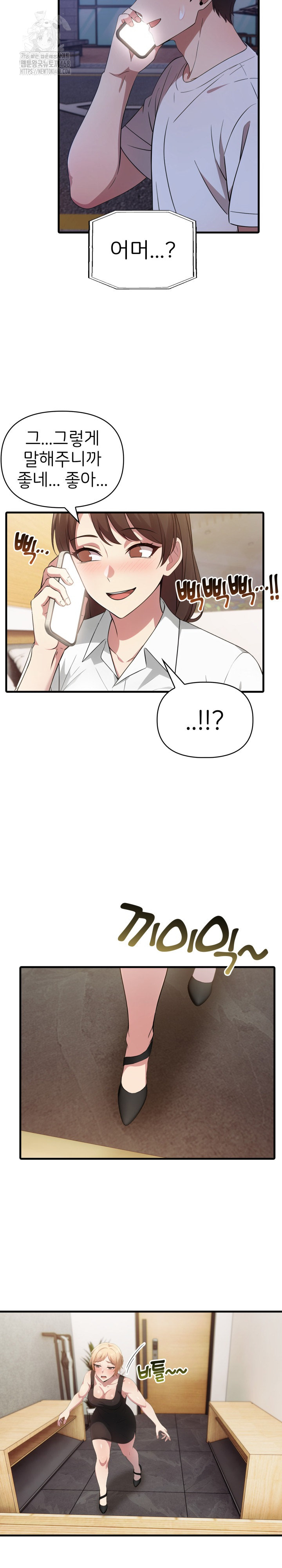The Grace of a Teacher Raw - Chapter 13 Page 15