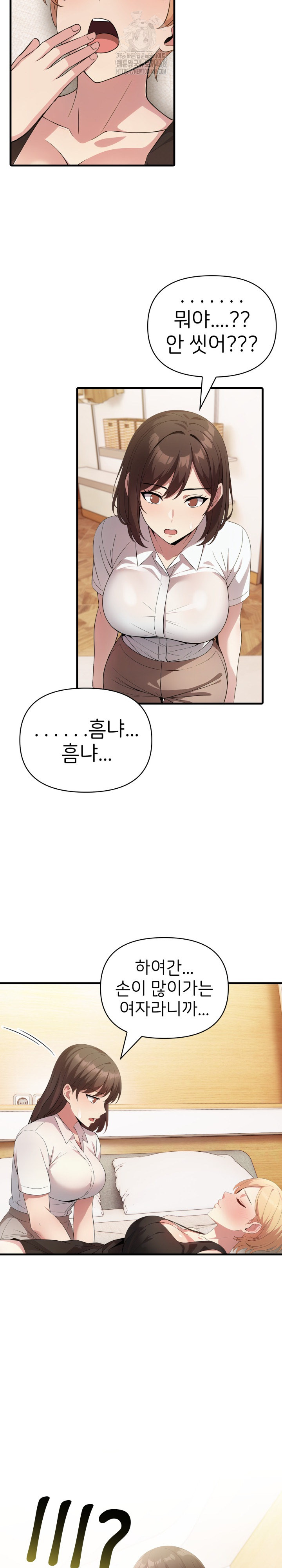 The Grace of a Teacher Raw - Chapter 13 Page 19
