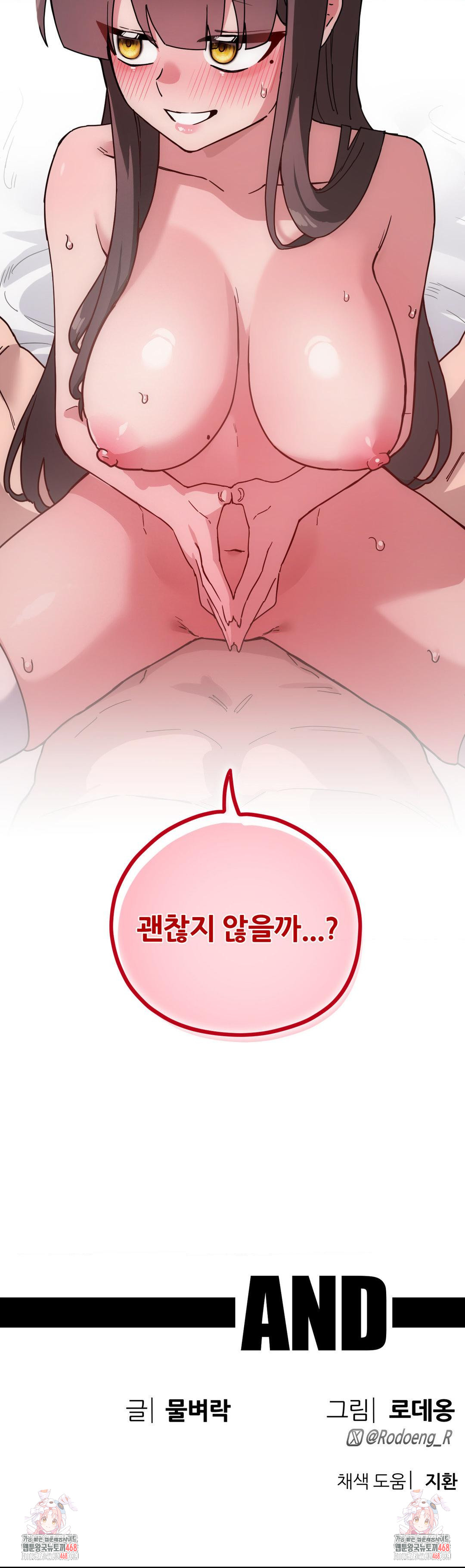 Cosplay Girlfriend Raw - Chapter 15 Page 40