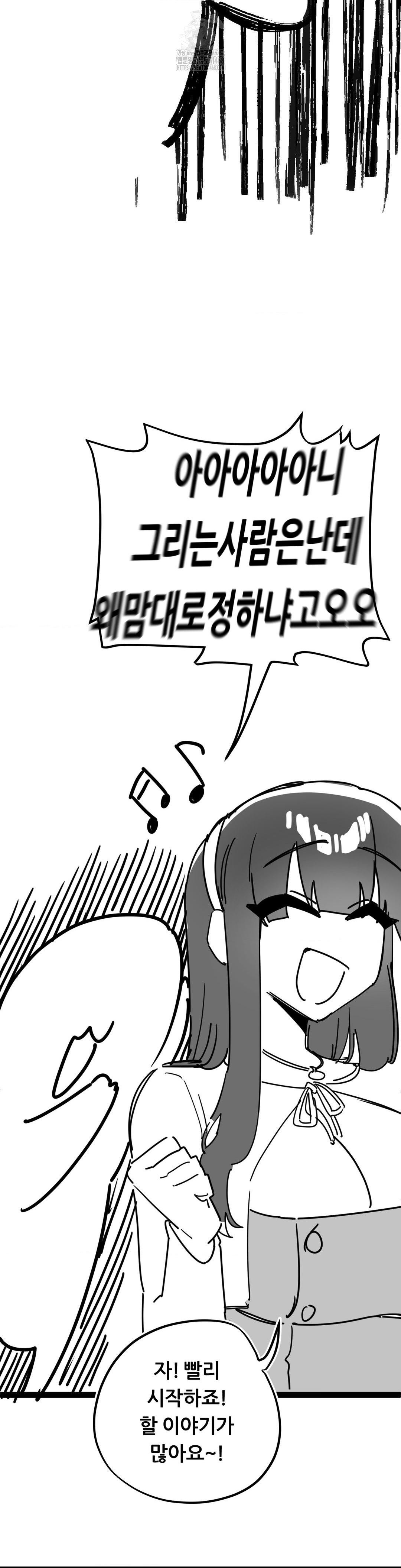 Cosplay Girlfriend Raw - Chapter 20 Page 5