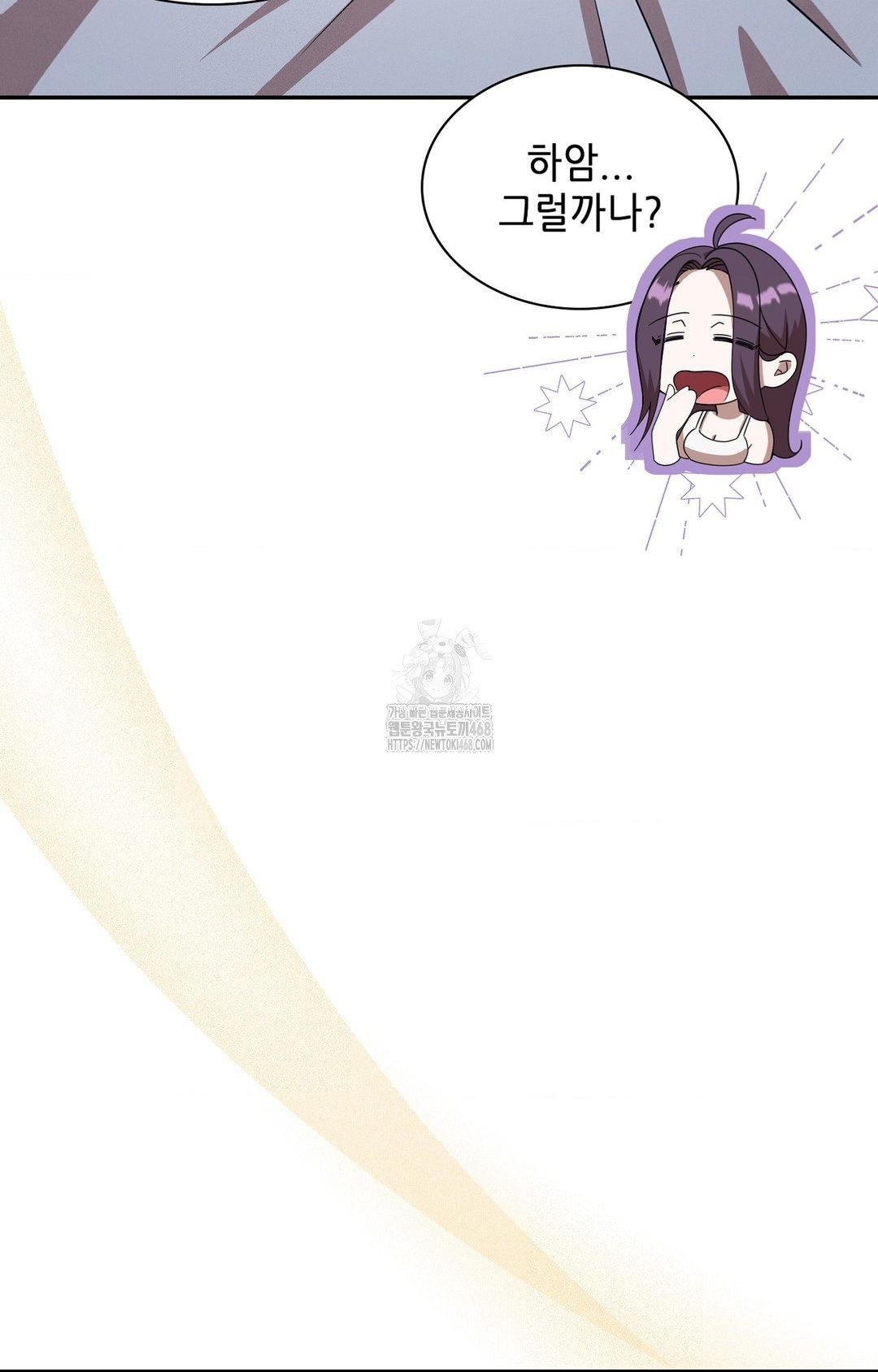 Boyfriend Girlfriend Game Raw - Chapter 12 Page 14
