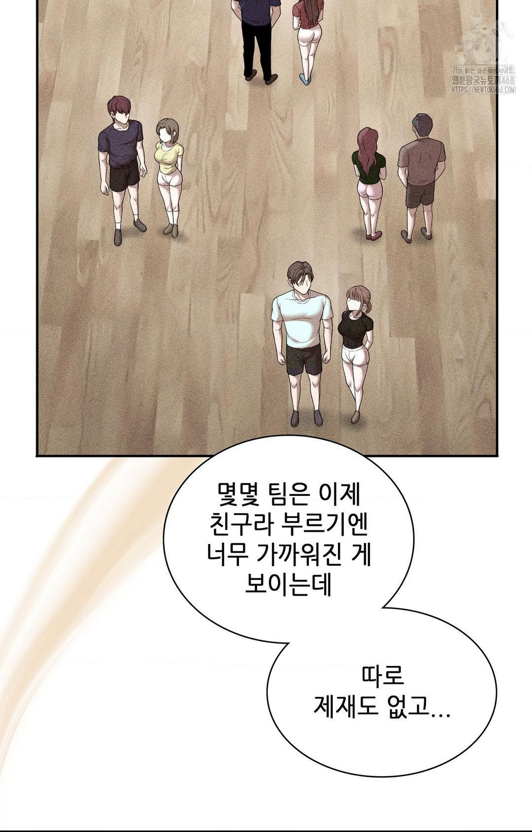 Boyfriend Girlfriend Game Raw - Chapter 12 Page 23