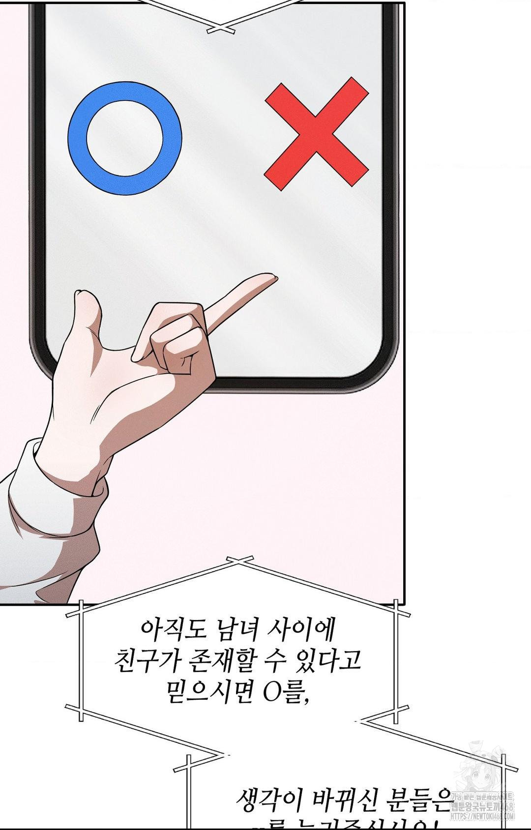 Boyfriend Girlfriend Game Raw - Chapter 12 Page 54