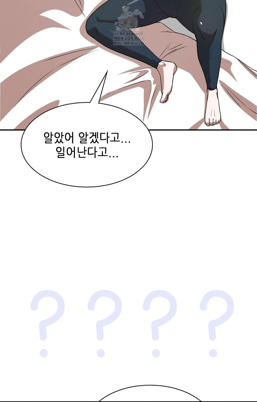 Boyfriend Girlfriend Game Raw - Chapter 12 Page 6