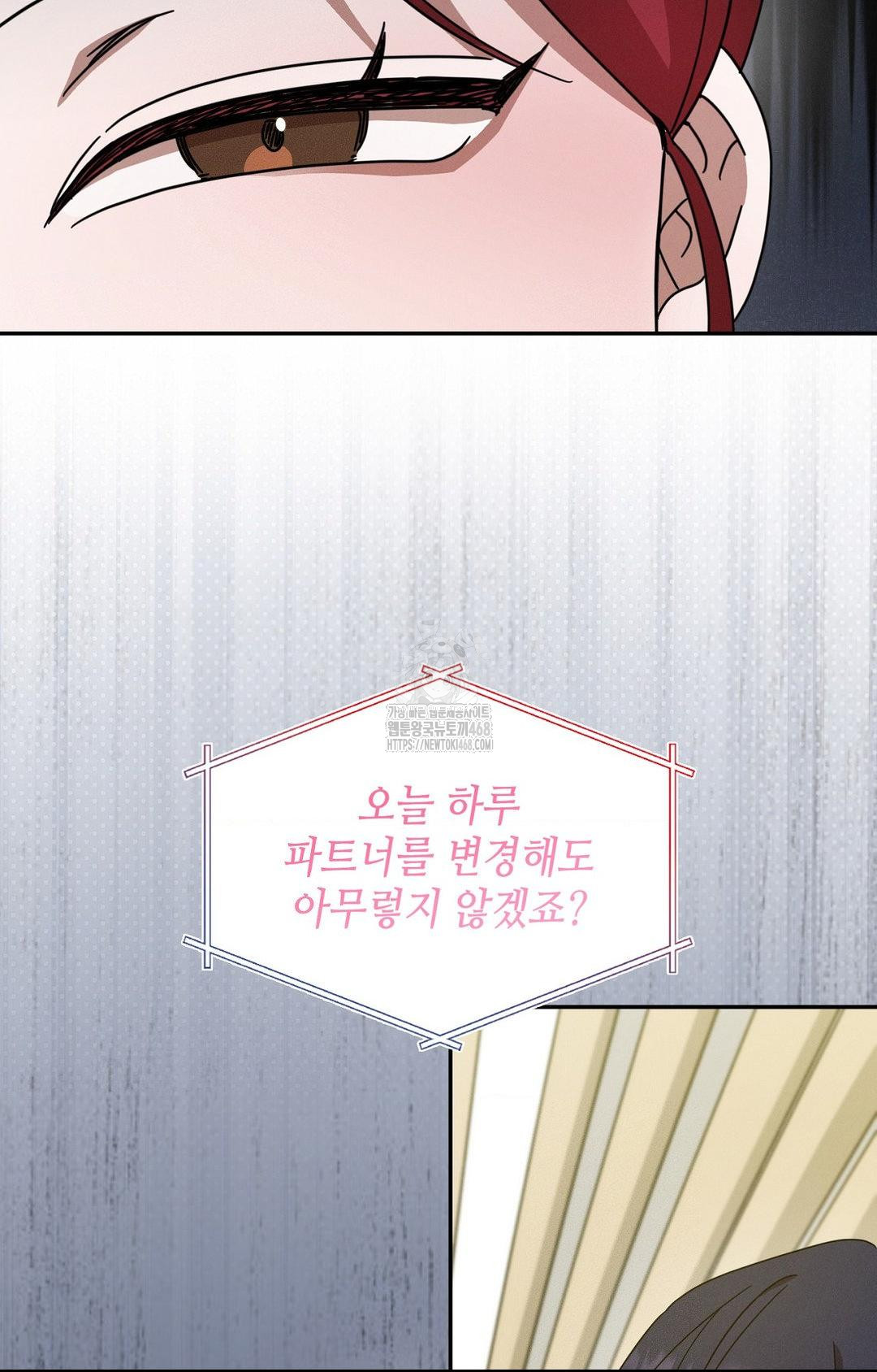 Boyfriend Girlfriend Game Raw - Chapter 12 Page 69