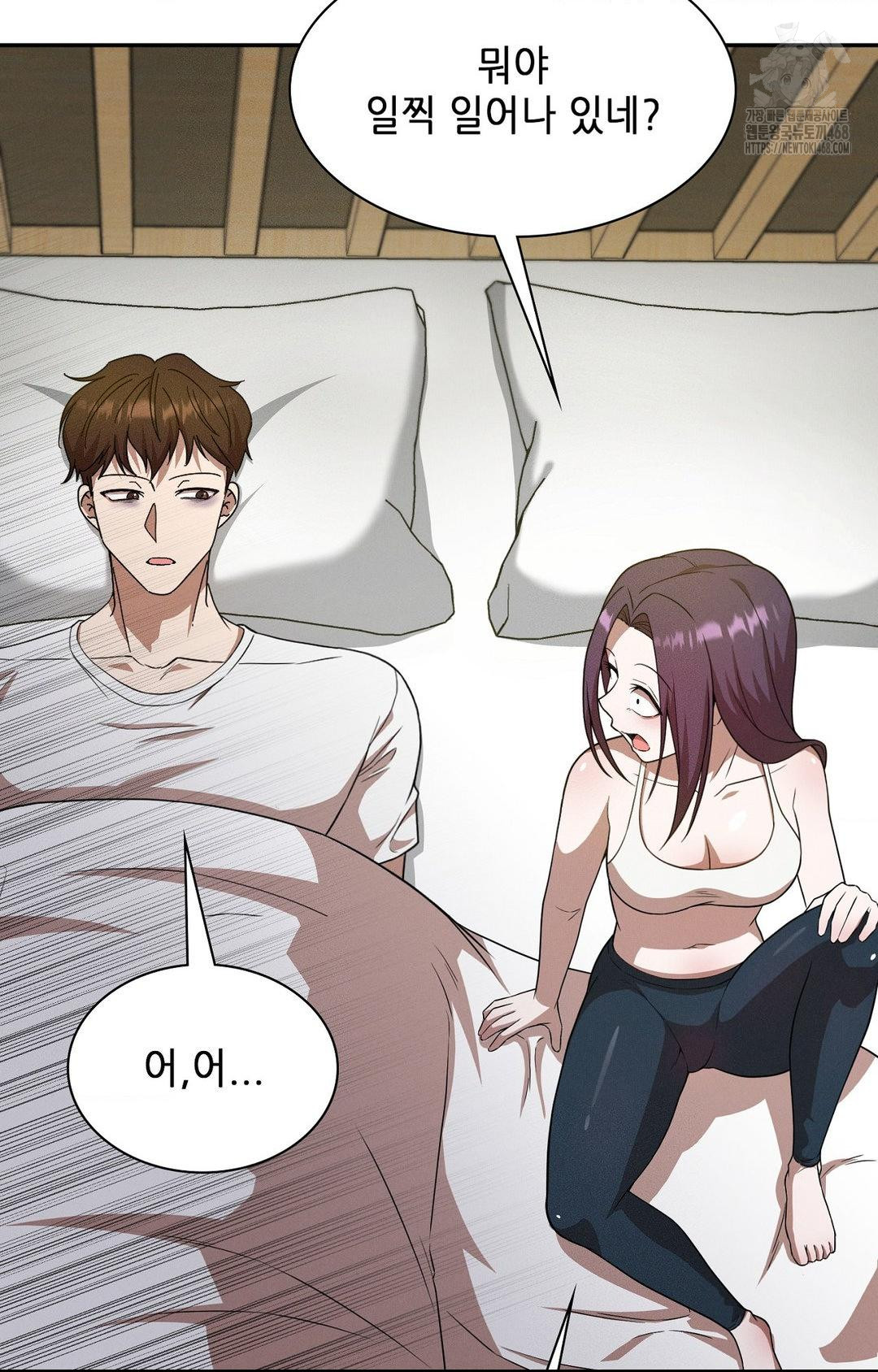Boyfriend Girlfriend Game Raw - Chapter 12 Page 7