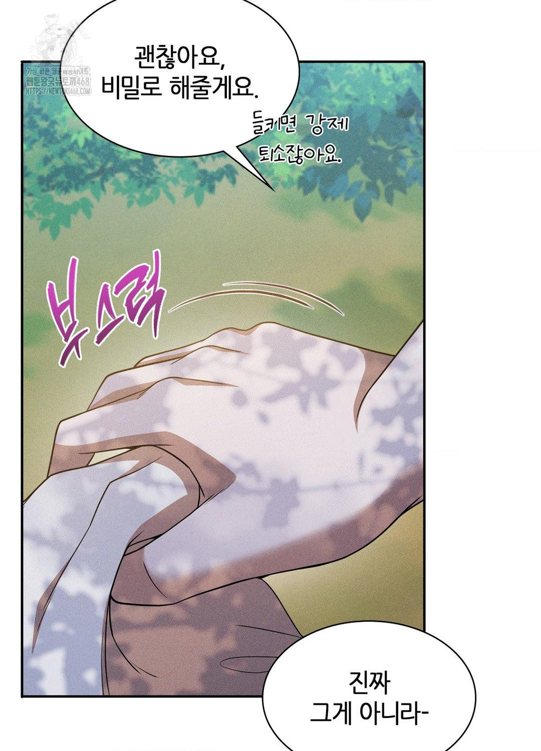 Boyfriend Girlfriend Game Raw - Chapter 17 Page 15