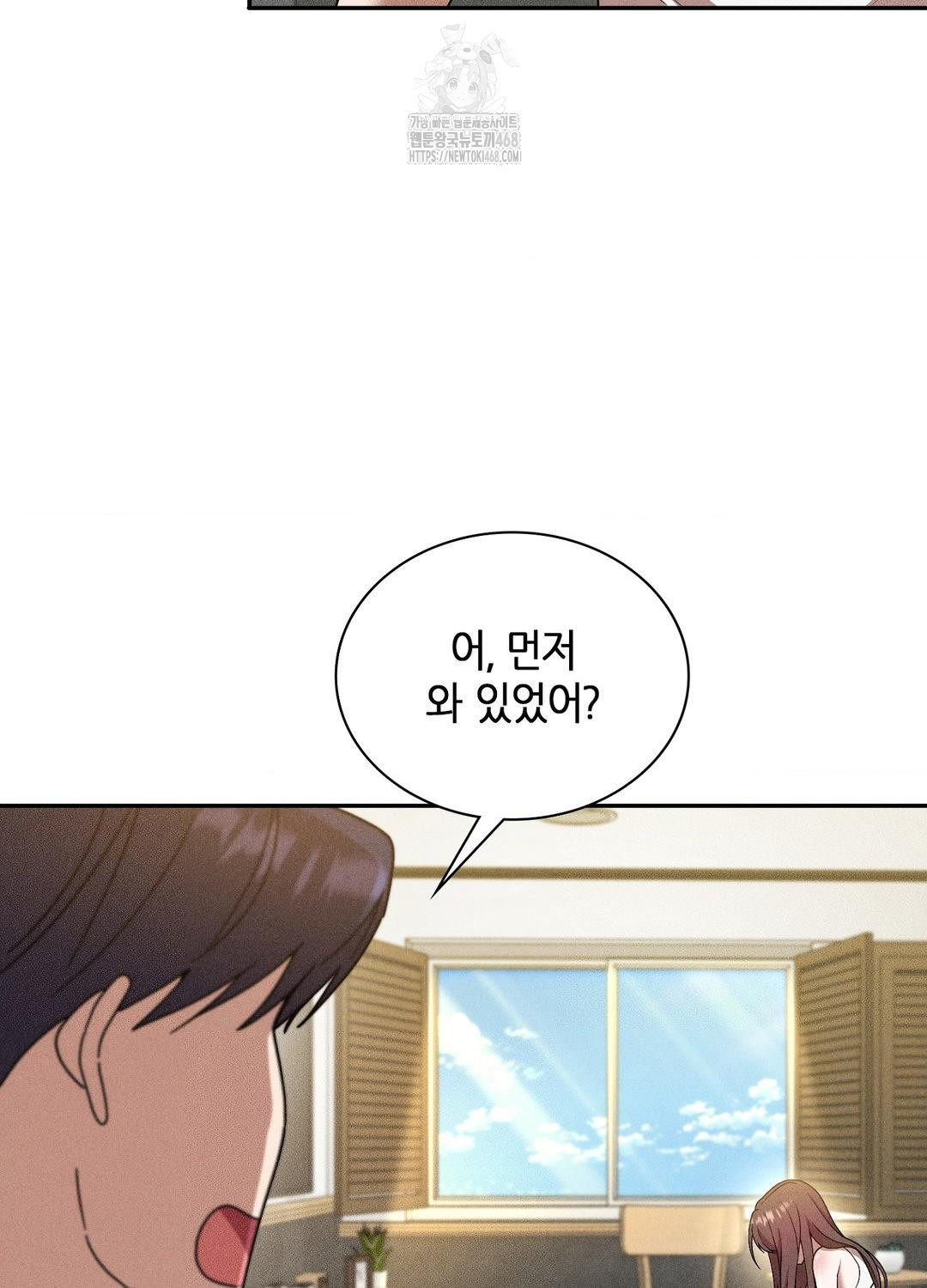 Boyfriend Girlfriend Game Raw - Chapter 17 Page 33