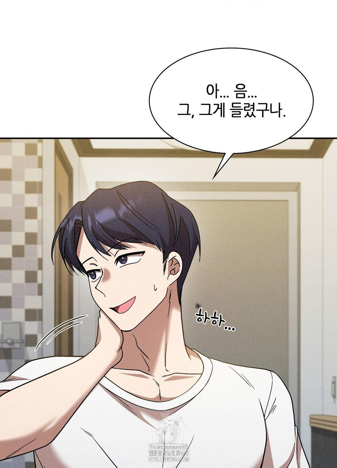 Boyfriend Girlfriend Game Raw - Chapter 17 Page 44