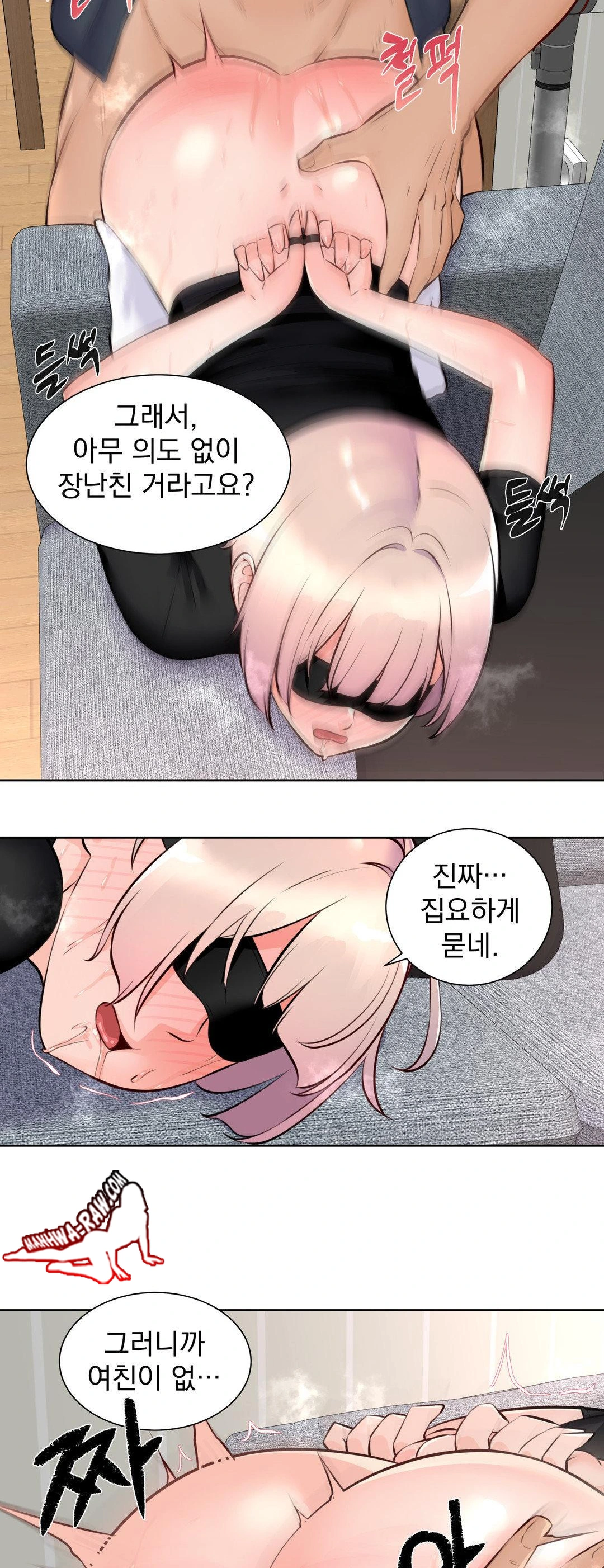 Idol Manager Raw - Chapter 14 Page 11