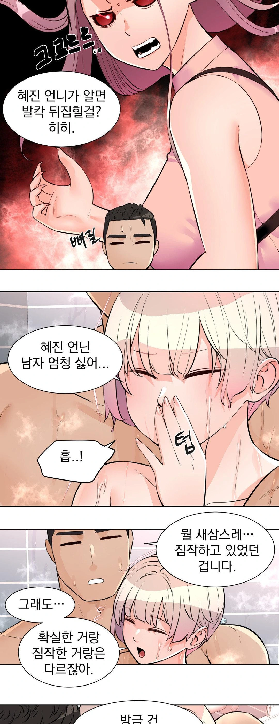 Idol Manager Raw - Chapter 14 Page 22