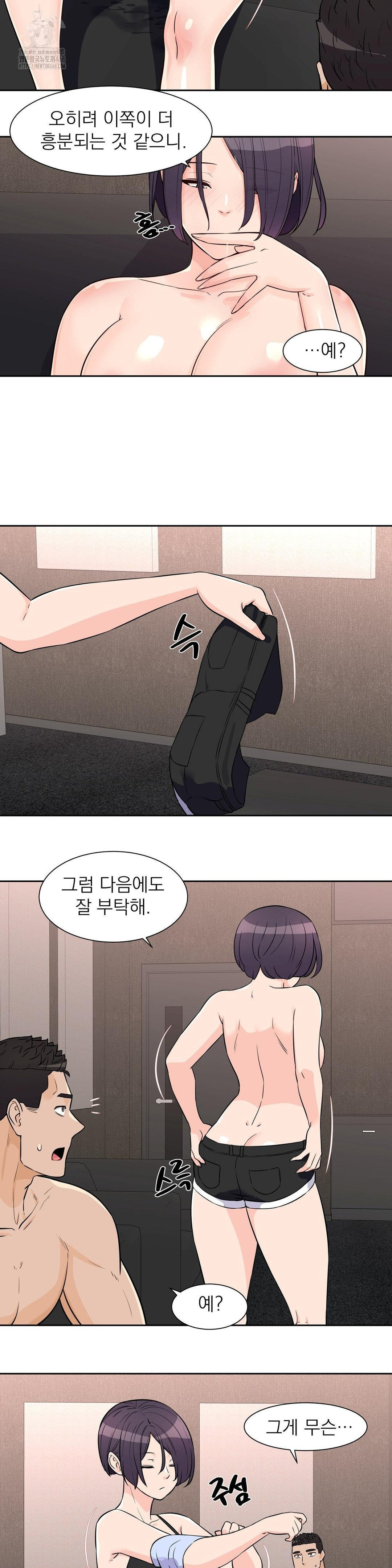 Idol Manager Raw - Chapter 25 Page 15