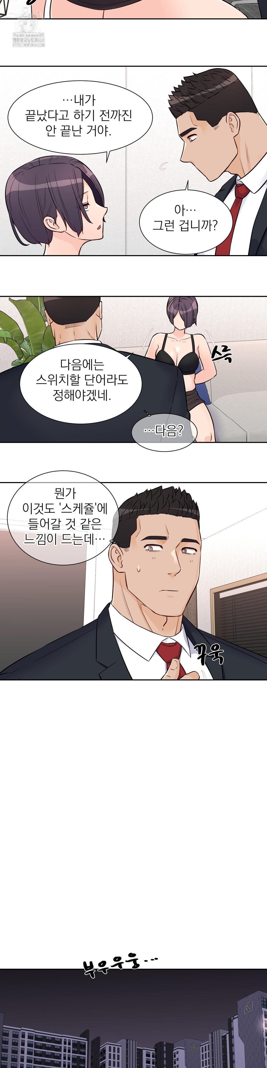 Idol Manager Raw - Chapter 27 Page 16