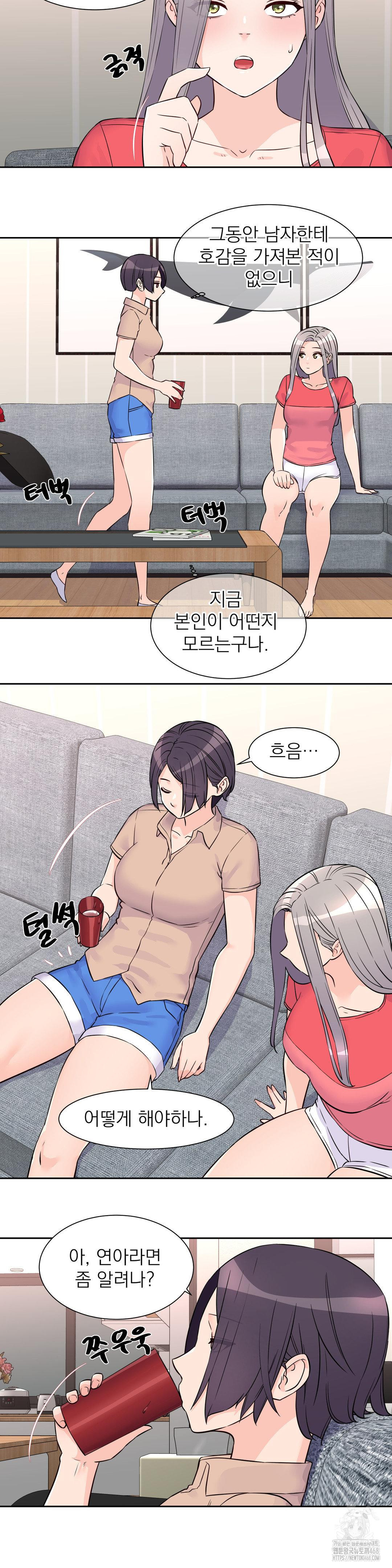 Idol Manager Raw - Chapter 27 Page 21