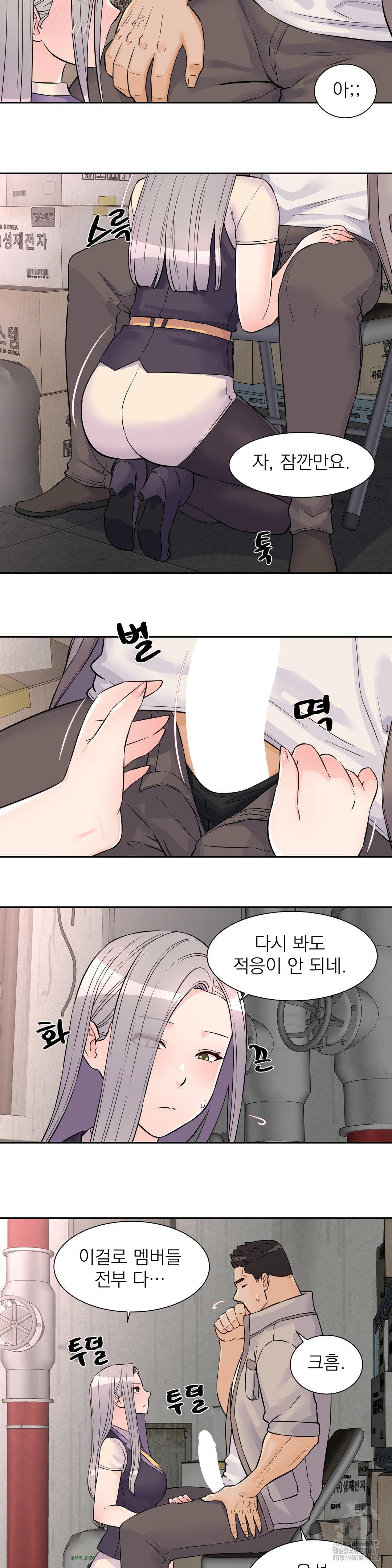 Idol Manager Raw - Chapter 28 Page 14