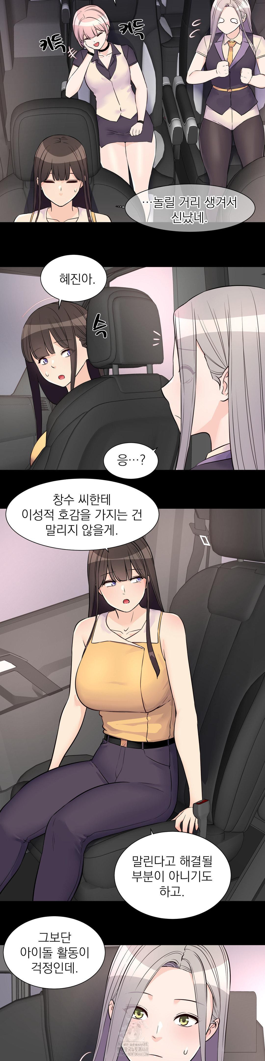 Idol Manager Raw - Chapter 28 Page 8