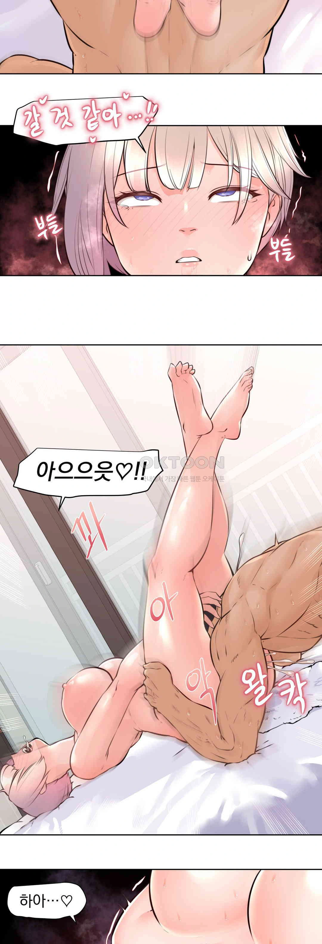Idol Manager Raw - Chapter 7 Page 26