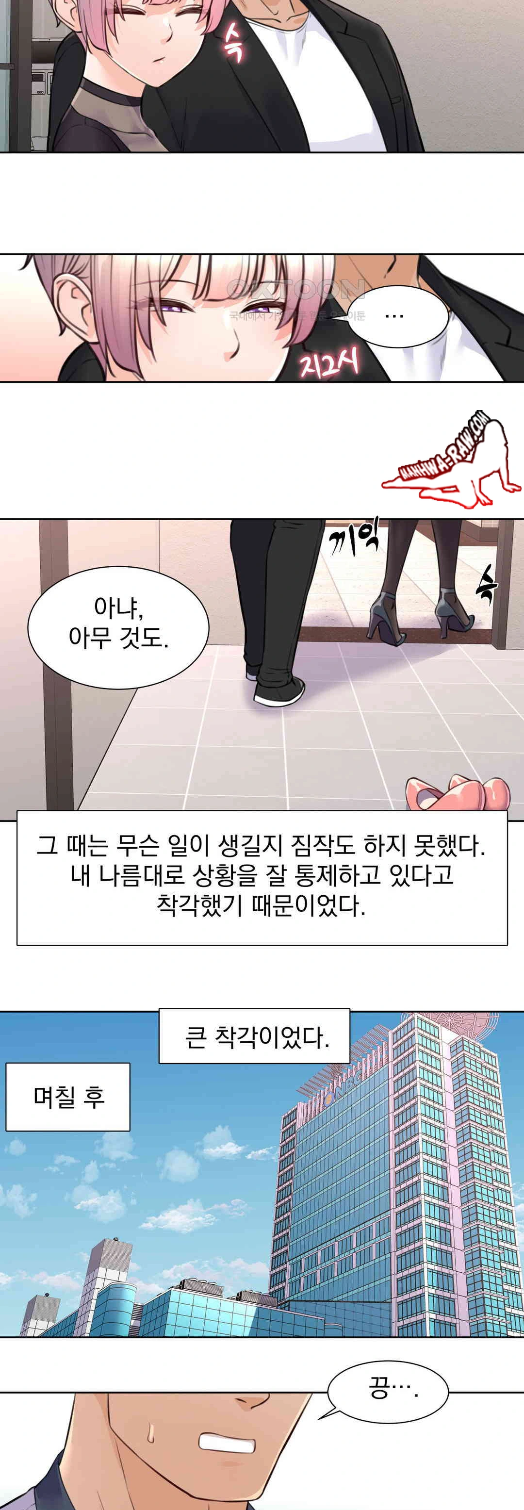 Idol Manager Raw - Chapter 8 Page 22