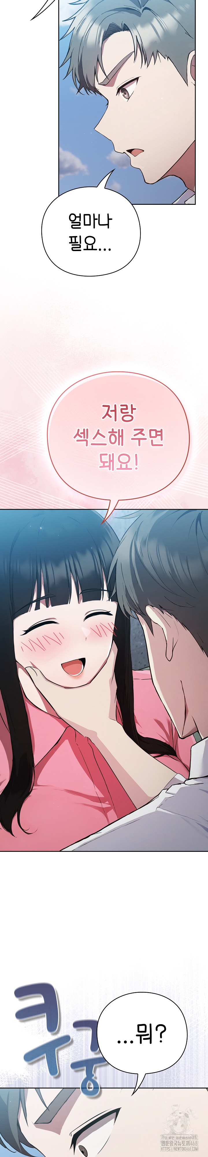Let’s Play Hooky Raw - Chapter 4 Page 38