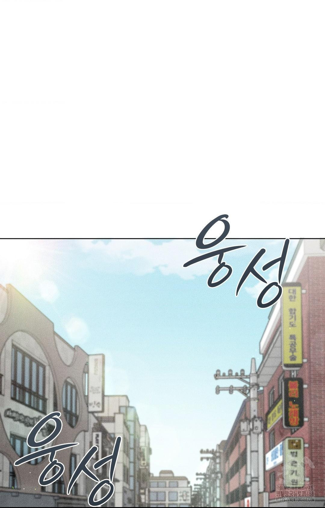 Please Help, Mister Raw - Chapter 13 Page 2