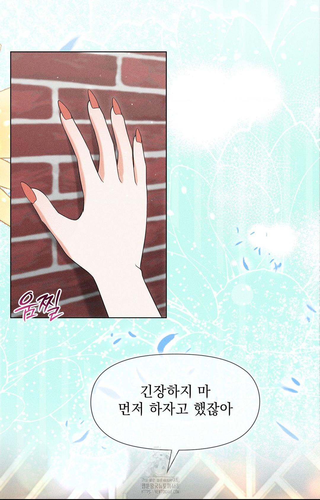 Please Help, Mister Raw - Chapter 13 Page 4