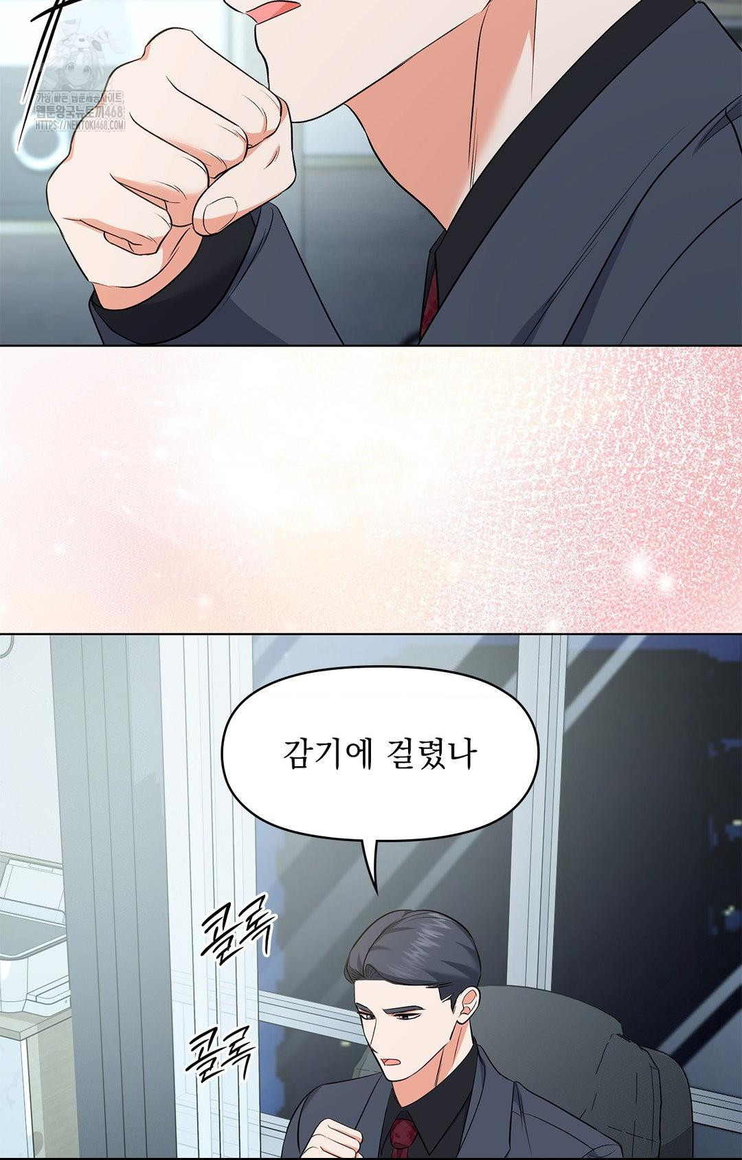 Please Help, Mister Raw - Chapter 13 Page 61