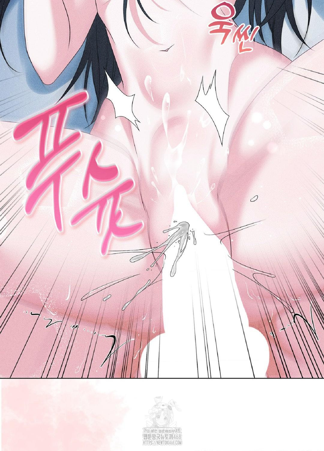 Please Help, Mister Raw - Chapter 15 Page 23