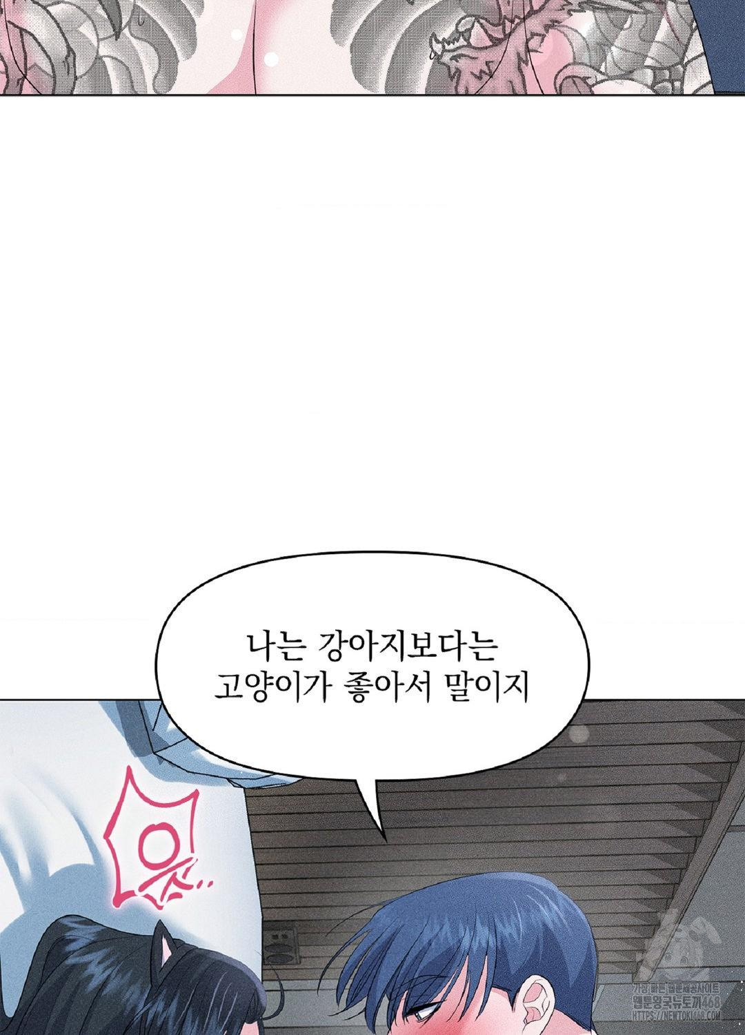 Please Help, Mister Raw - Chapter 15 Page 31