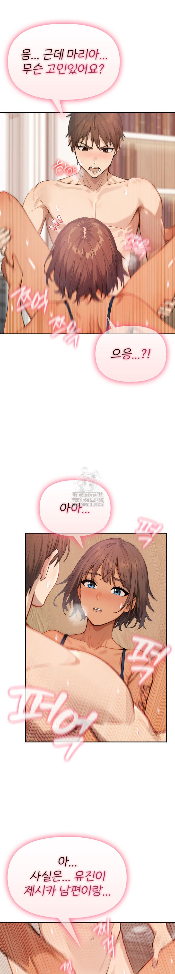 The Temptation of Local Married Women Raw - Chapter 13 Page 2