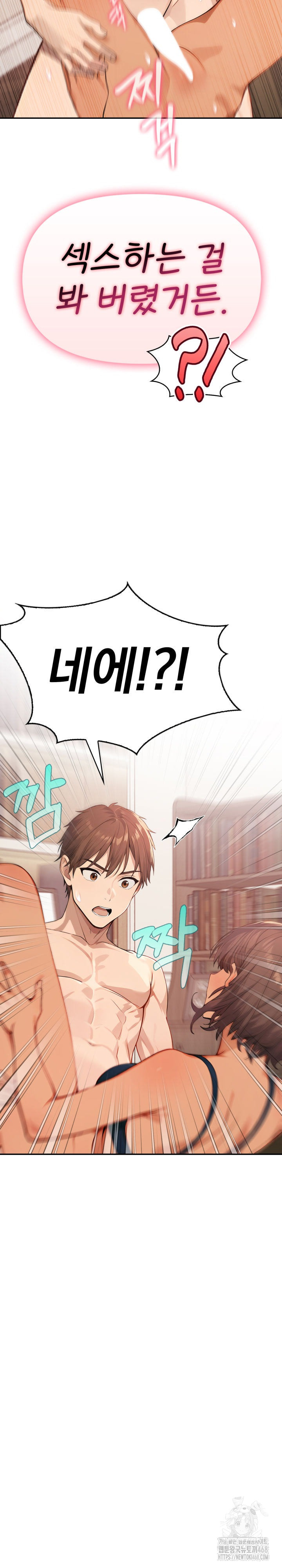 The Temptation of Local Married Women Raw - Chapter 13 Page 3