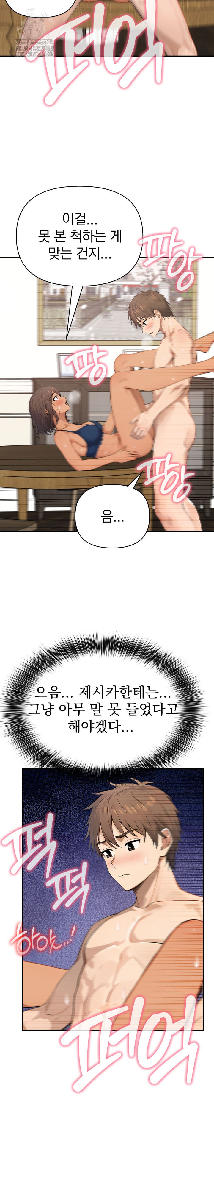 The Temptation of Local Married Women Raw - Chapter 13 Page 6