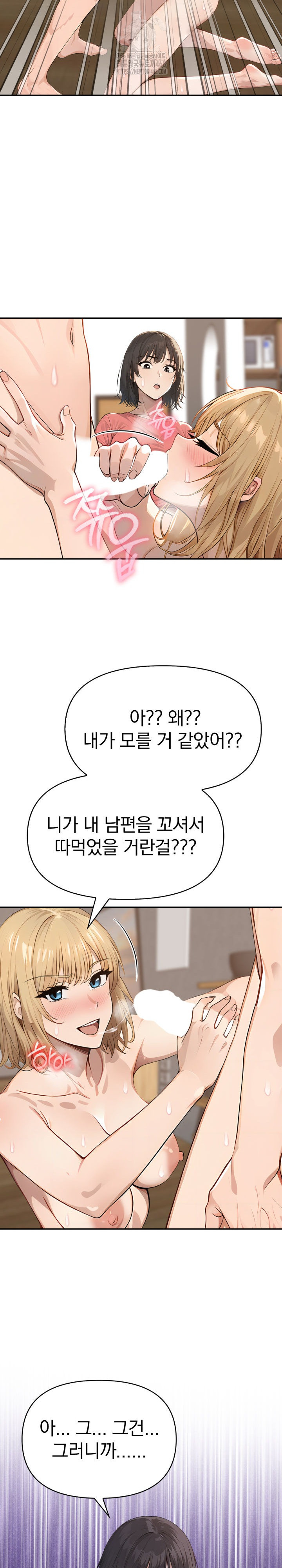 The Temptation of Local Married Women Raw - Chapter 13 Page 9