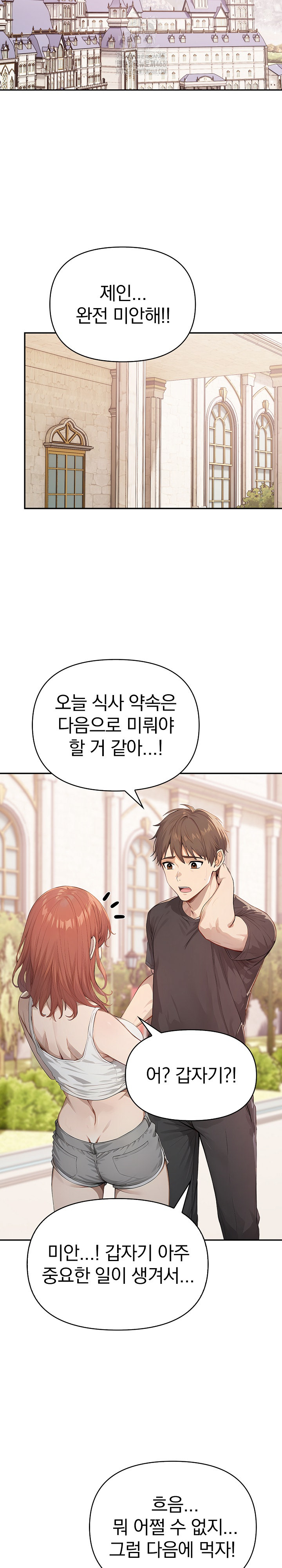 The Temptation of Local Married Women Raw - Chapter 7 Page 16