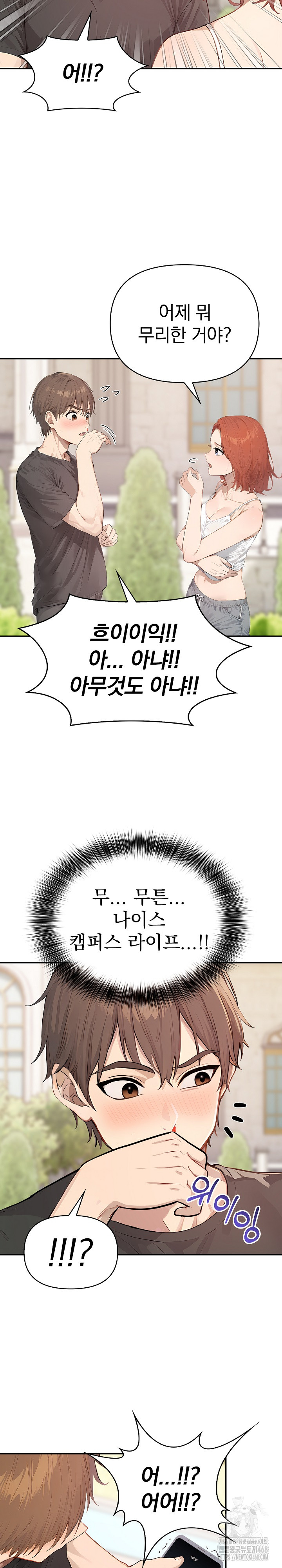 The Temptation of Local Married Women Raw - Chapter 7 Page 9