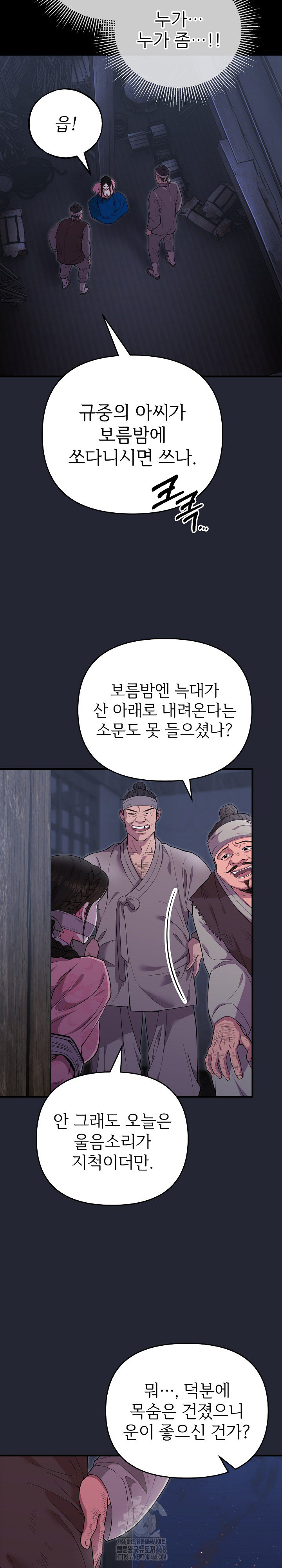 Wolf of the Full Moon Raw - Chapter 1 Page 3