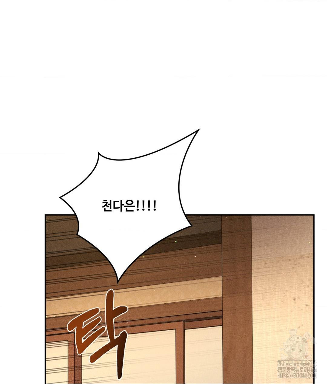 Payment for the Ride Raw - Chapter 11 Page 38