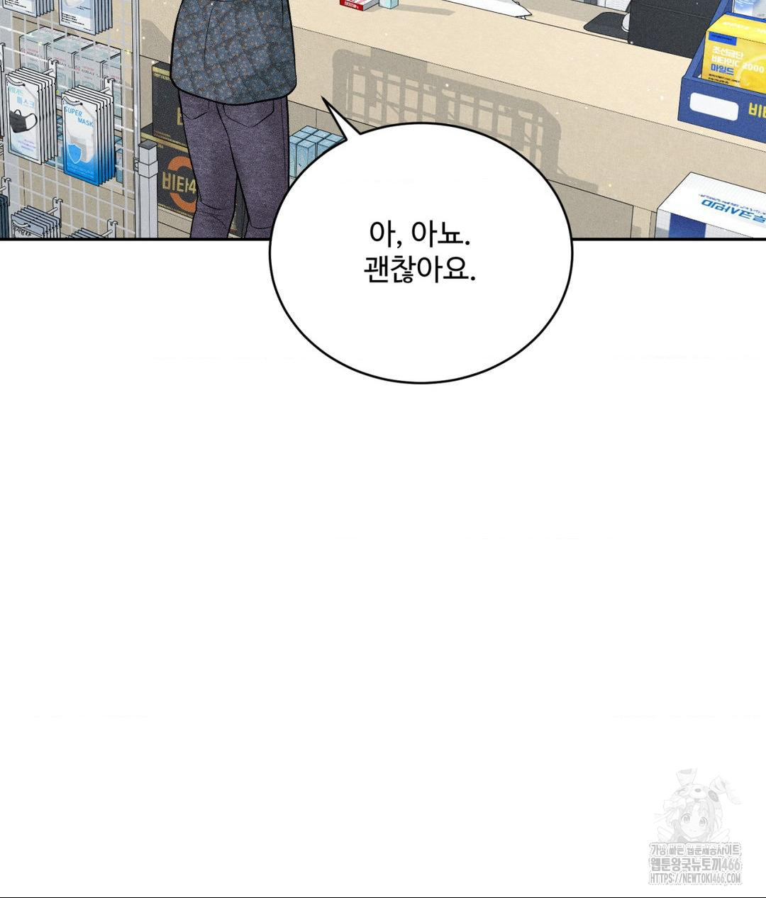 Payment for the Ride Raw - Chapter 12 Page 5