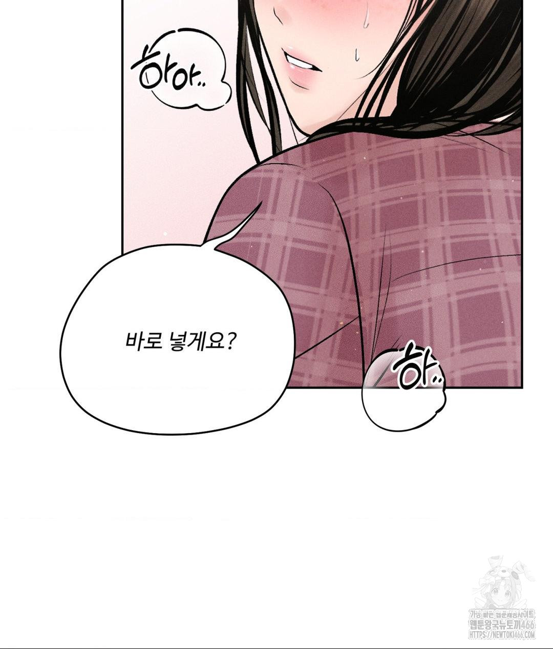 Payment for the Ride Raw - Chapter 13 Page 50