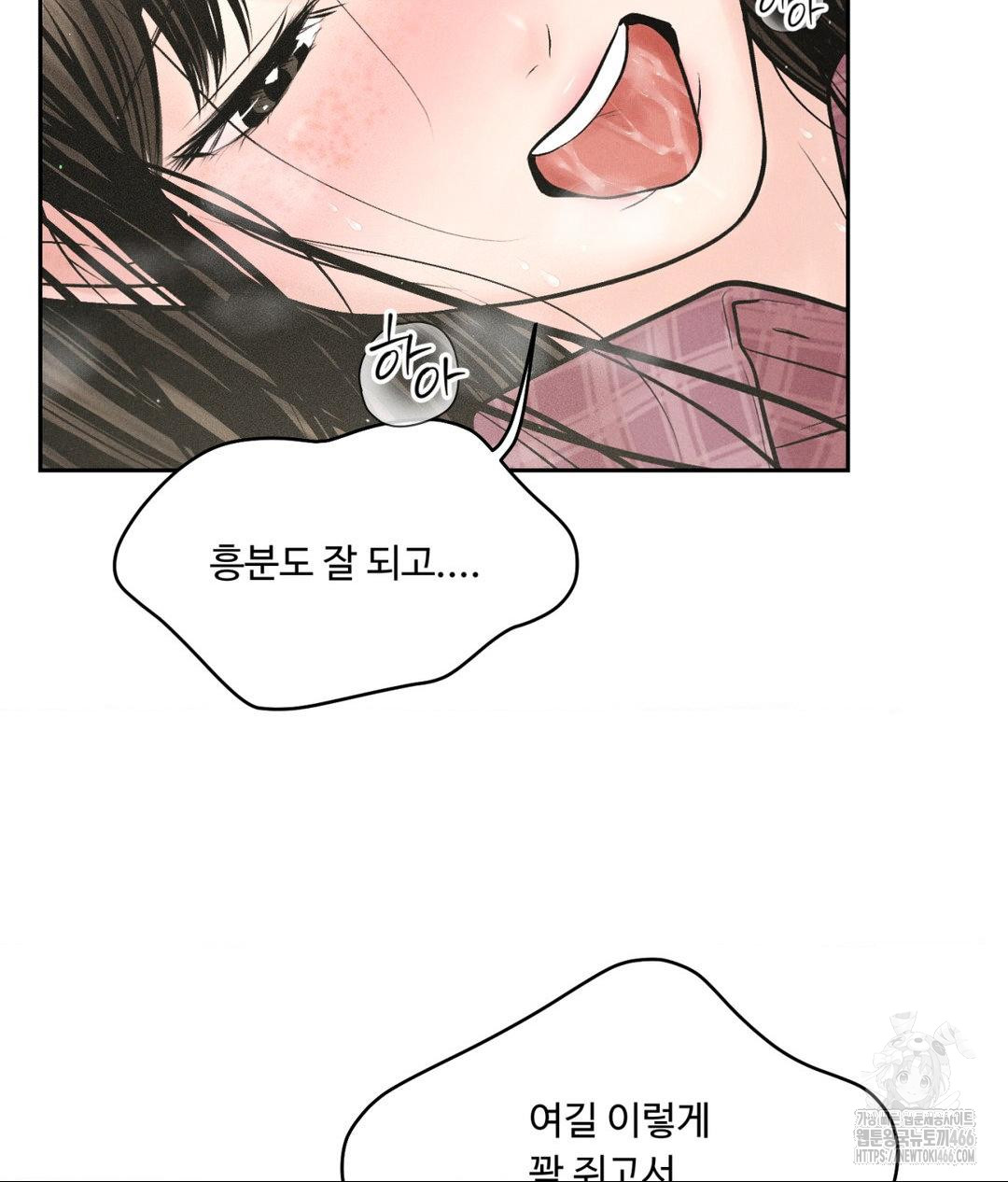 Payment for the Ride Raw - Chapter 13 Page 85