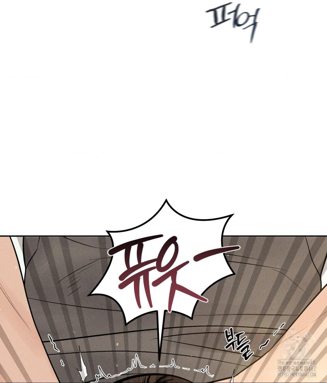 Payment for the Ride Raw - Chapter 14 Page 117
