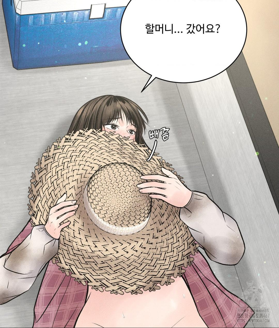 Payment for the Ride Raw - Chapter 14 Page 12